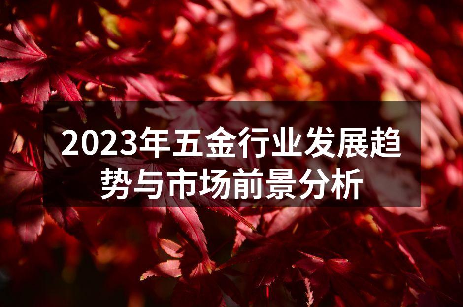 五金行业生产线智能化改造