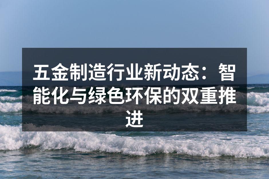 智能化生产线提高生产效率